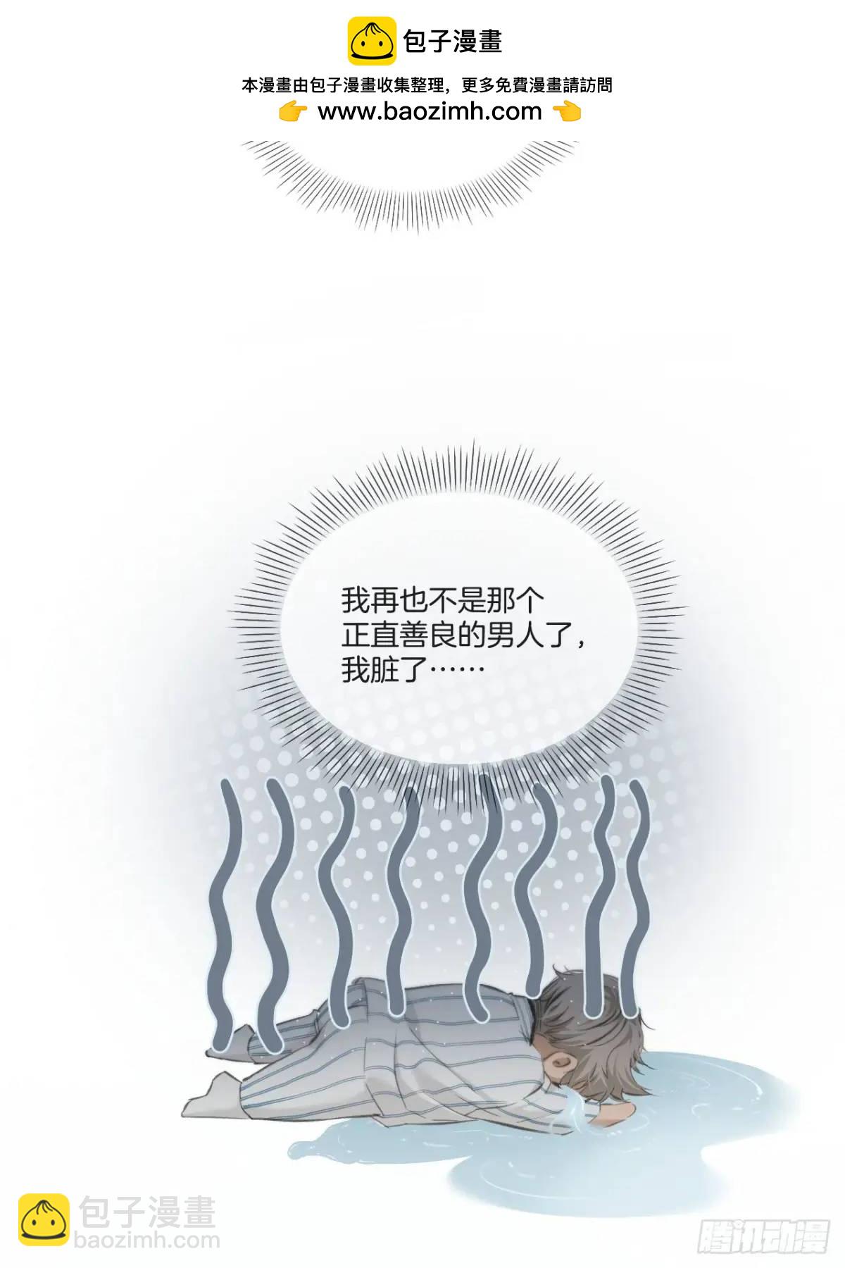 心動的聲音 - 天生壞種（19）(1/2) - 1