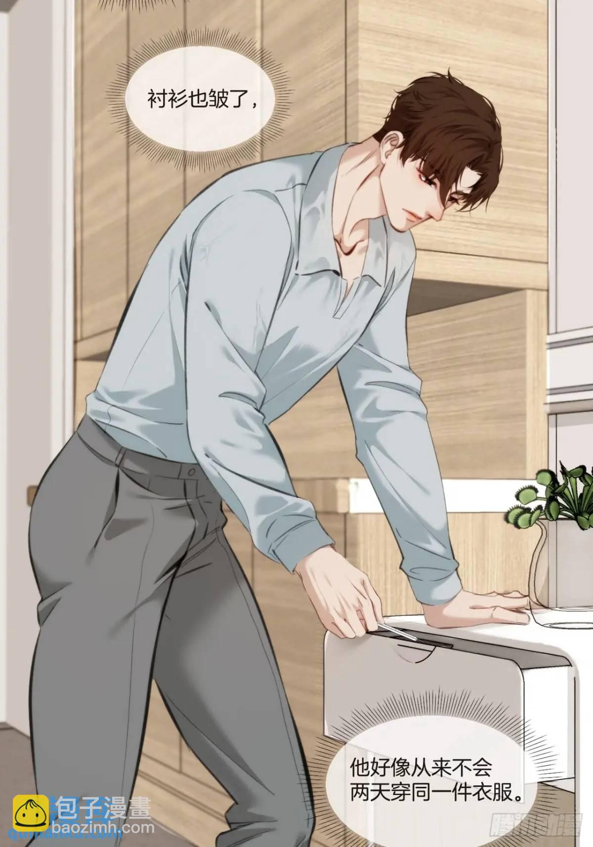 心動的聲音 - 天生壞種（19）(1/2) - 5