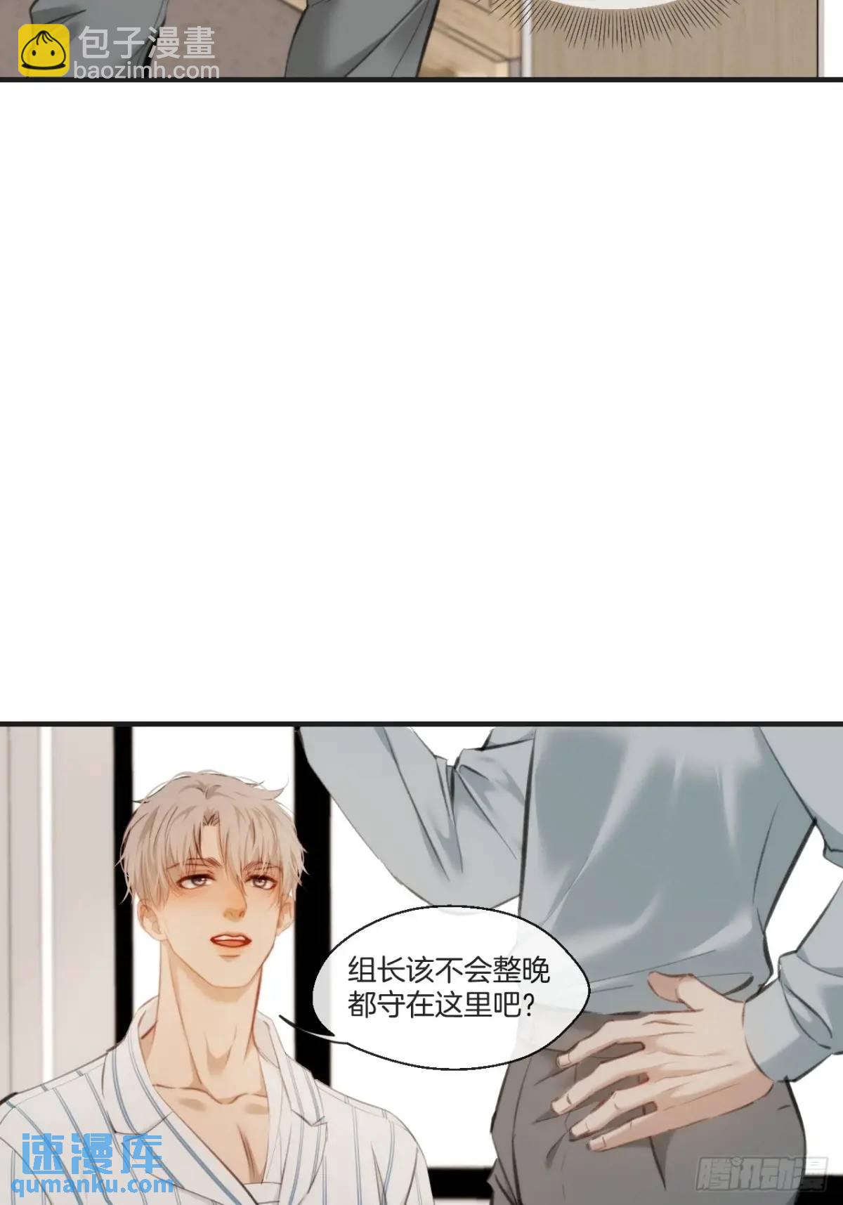 心動的聲音 - 天生壞種（19）(1/2) - 6