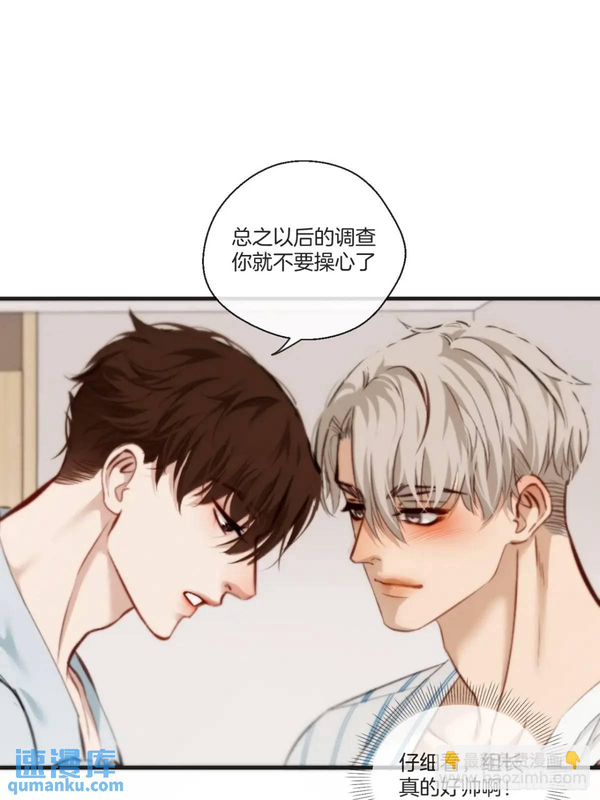 心動的聲音 - 天生壞種（19）(1/2) - 2