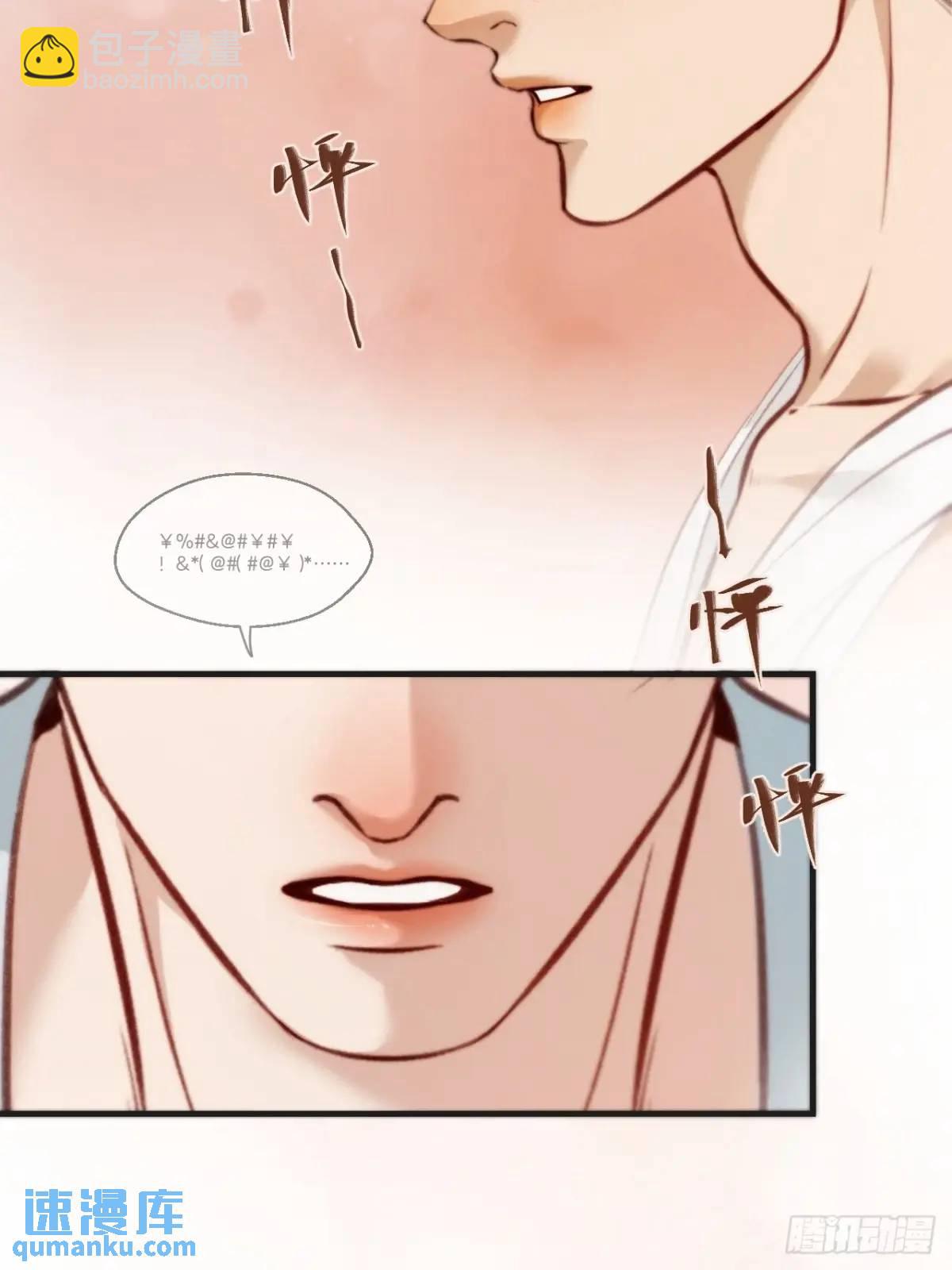 心動的聲音 - 天生壞種（19）(1/2) - 5