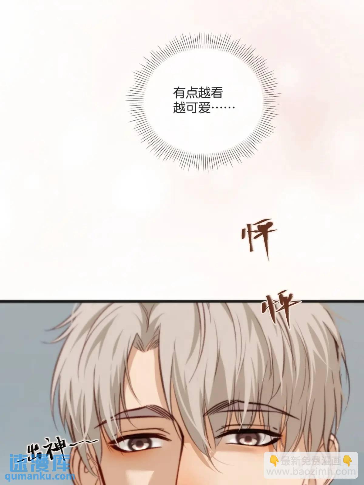 心動的聲音 - 天生壞種（19）(1/2) - 6