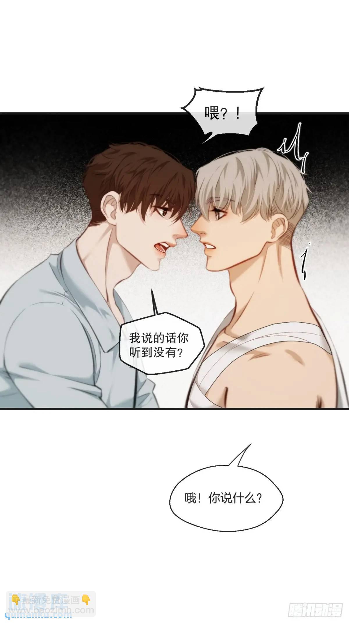 心動的聲音 - 天生壞種（19）(1/2) - 8