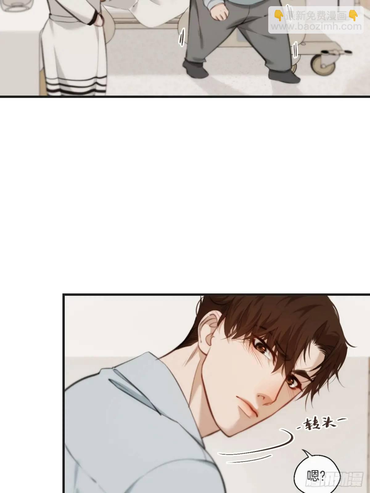 心動的聲音 - 天生壞種（19）(2/2) - 2