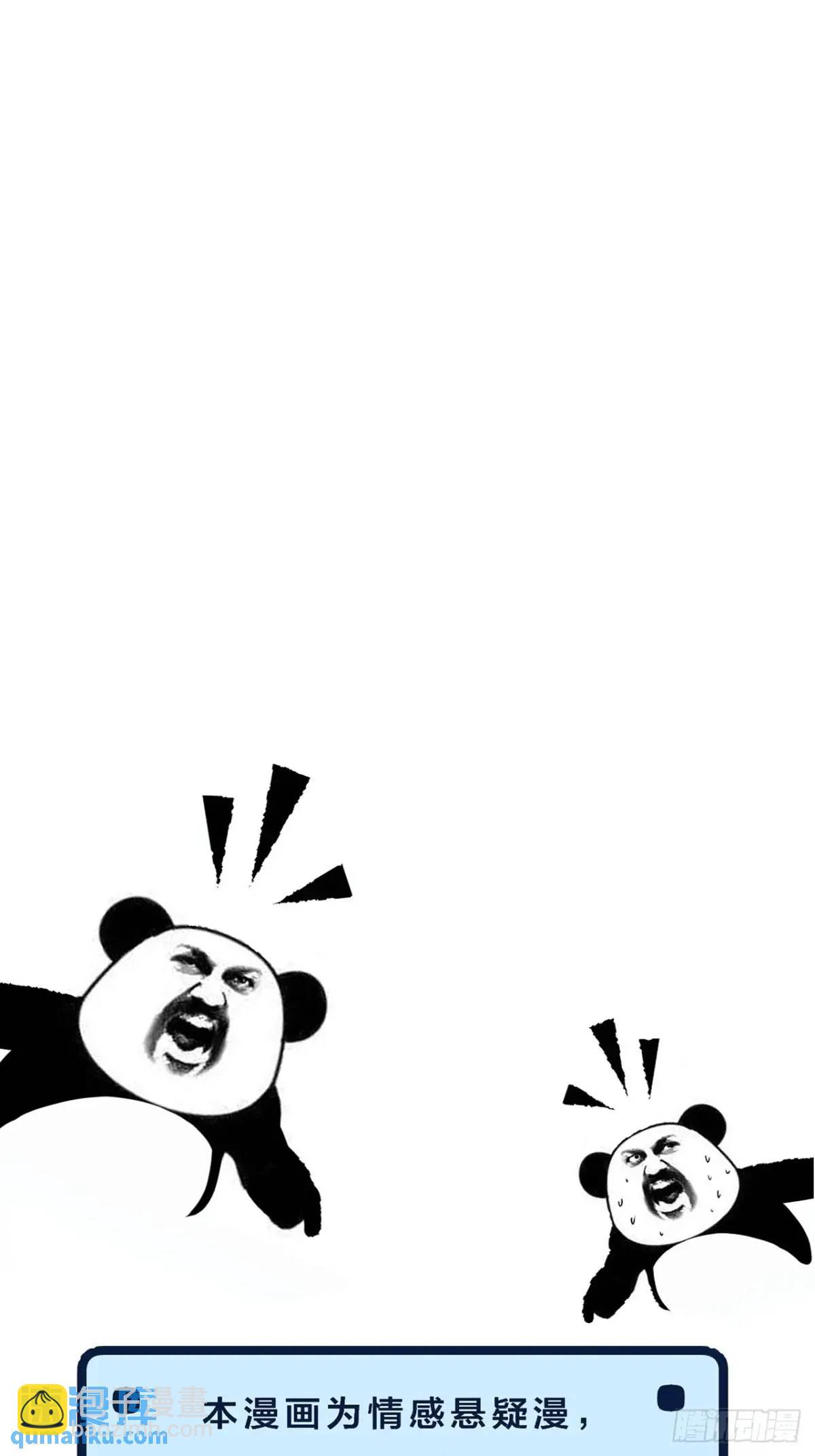 心動的聲音 - 天生壞種（19）(2/2) - 2