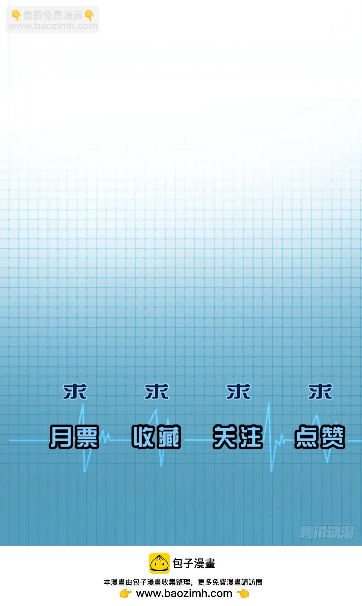 心動的聲音 - 天生壞種（19）(2/2) - 1