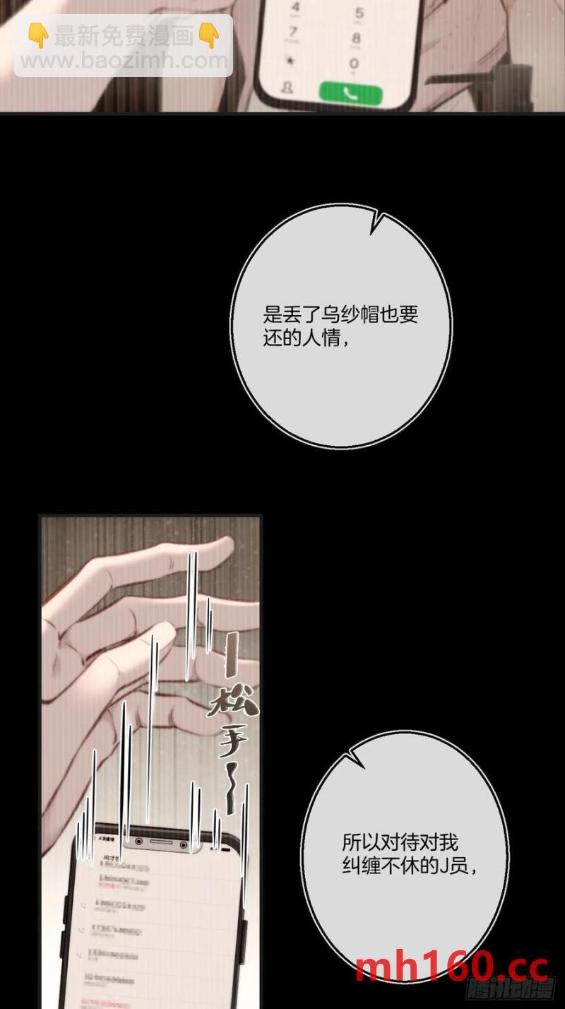 心動的聲音 - 天生壞種（21） - 5