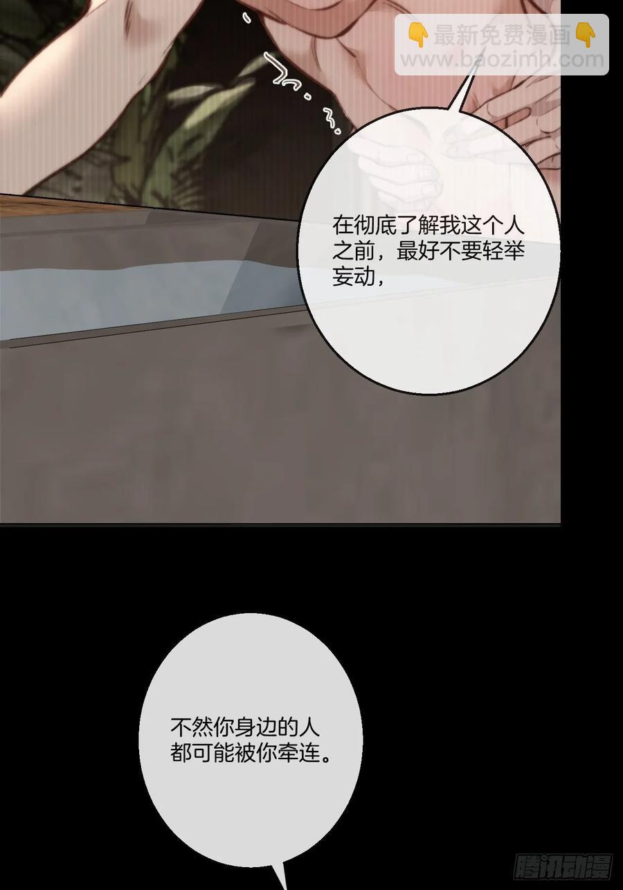 心動的聲音 - 天生壞種（21） - 3