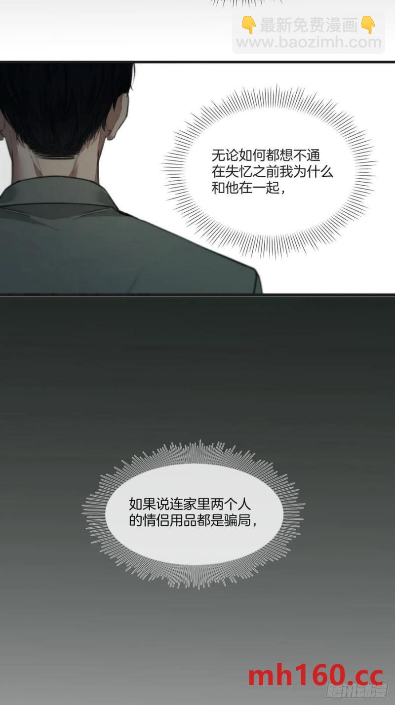 心動的聲音 - 天生壞種（21） - 2