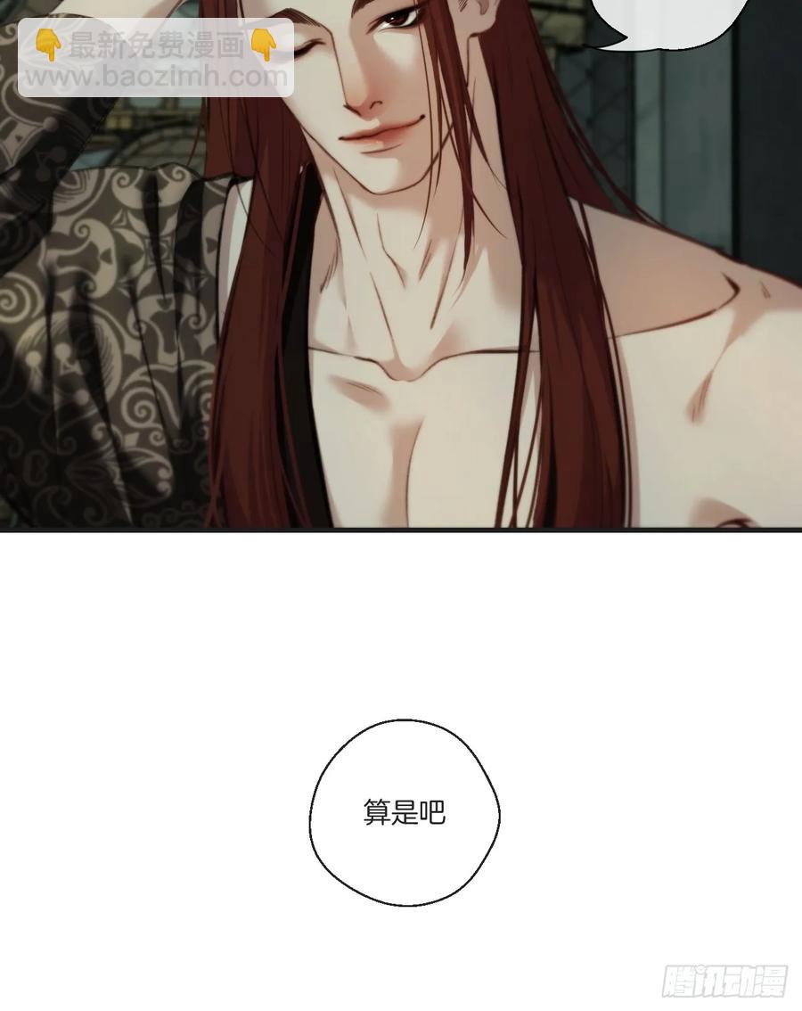 心動的聲音 - 天生壞種（21） - 6