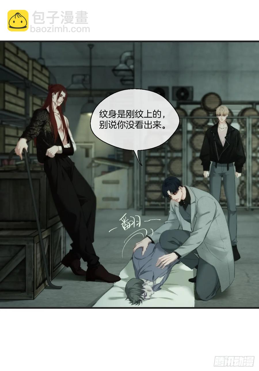 心動的聲音 - 天生壞種（21） - 7