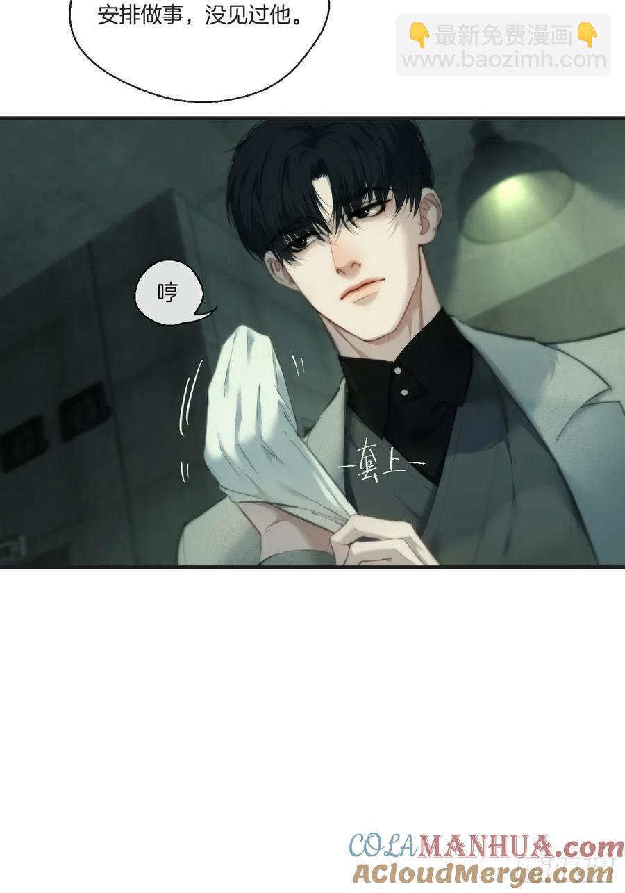 心動的聲音 - 天生壞種（21） - 2