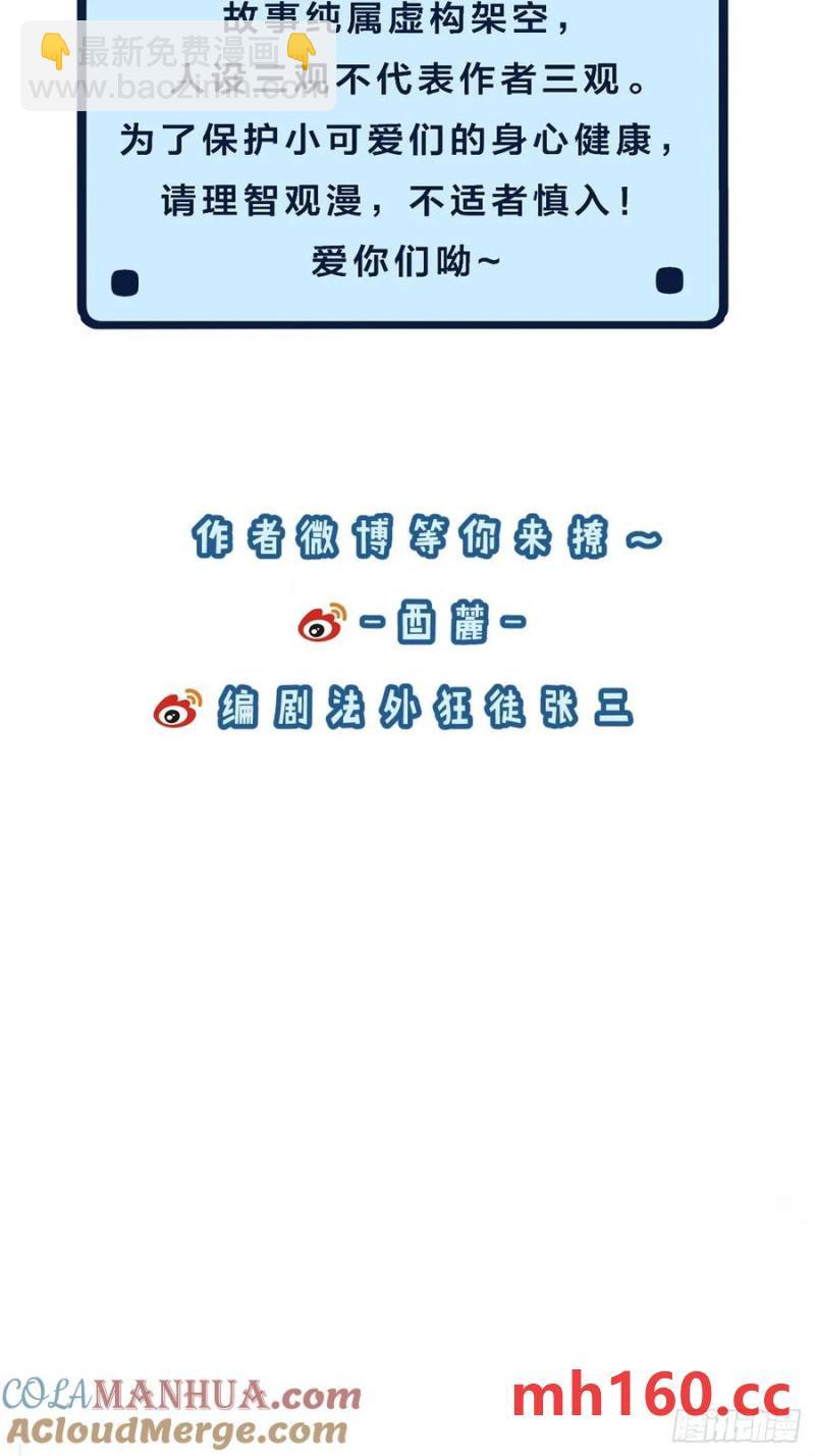 心動的聲音 - 天生壞種（21） - 4