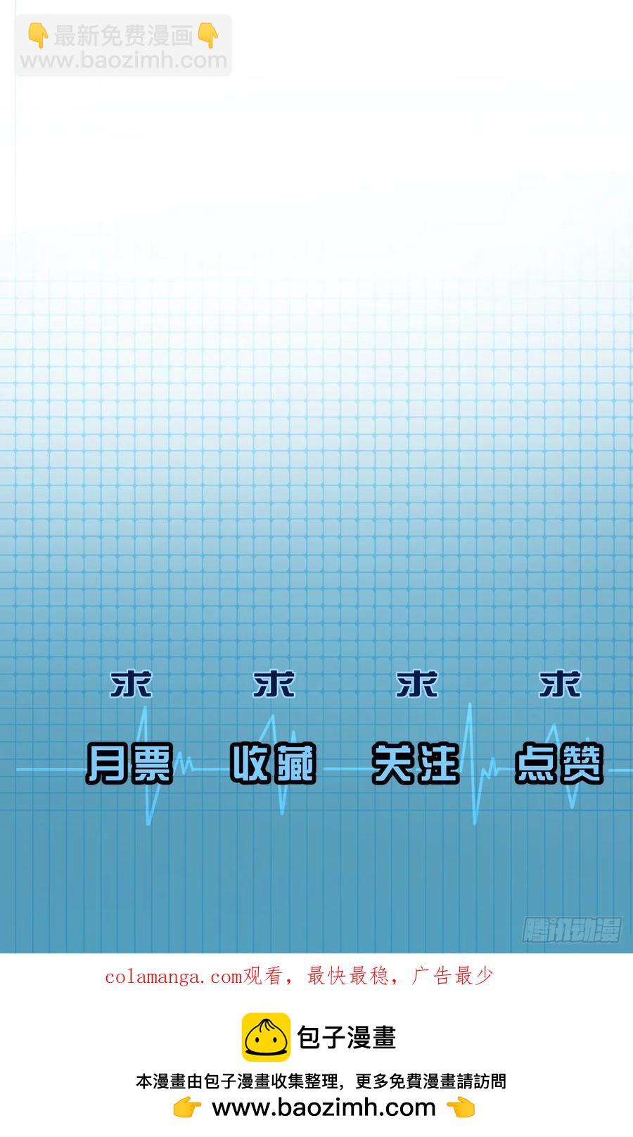 心動的聲音 - 天生壞種（21） - 5