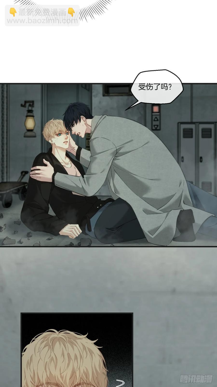 心動的聲音 - 彥湫獨立篇（1）(1/2) - 2