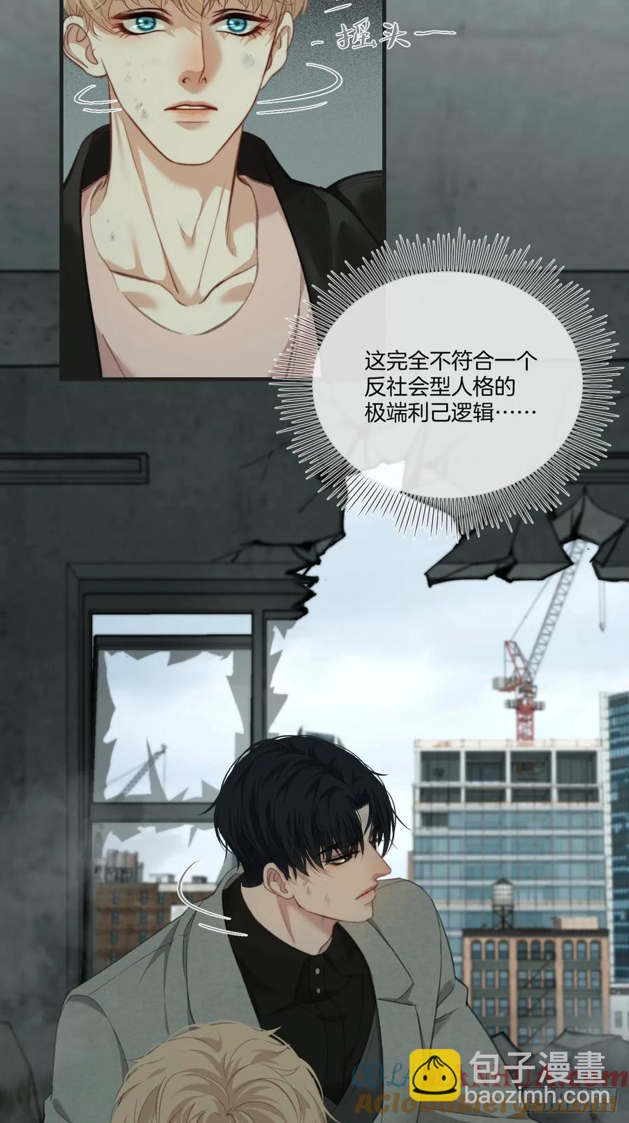 心動的聲音 - 彥湫獨立篇（1）(1/2) - 3