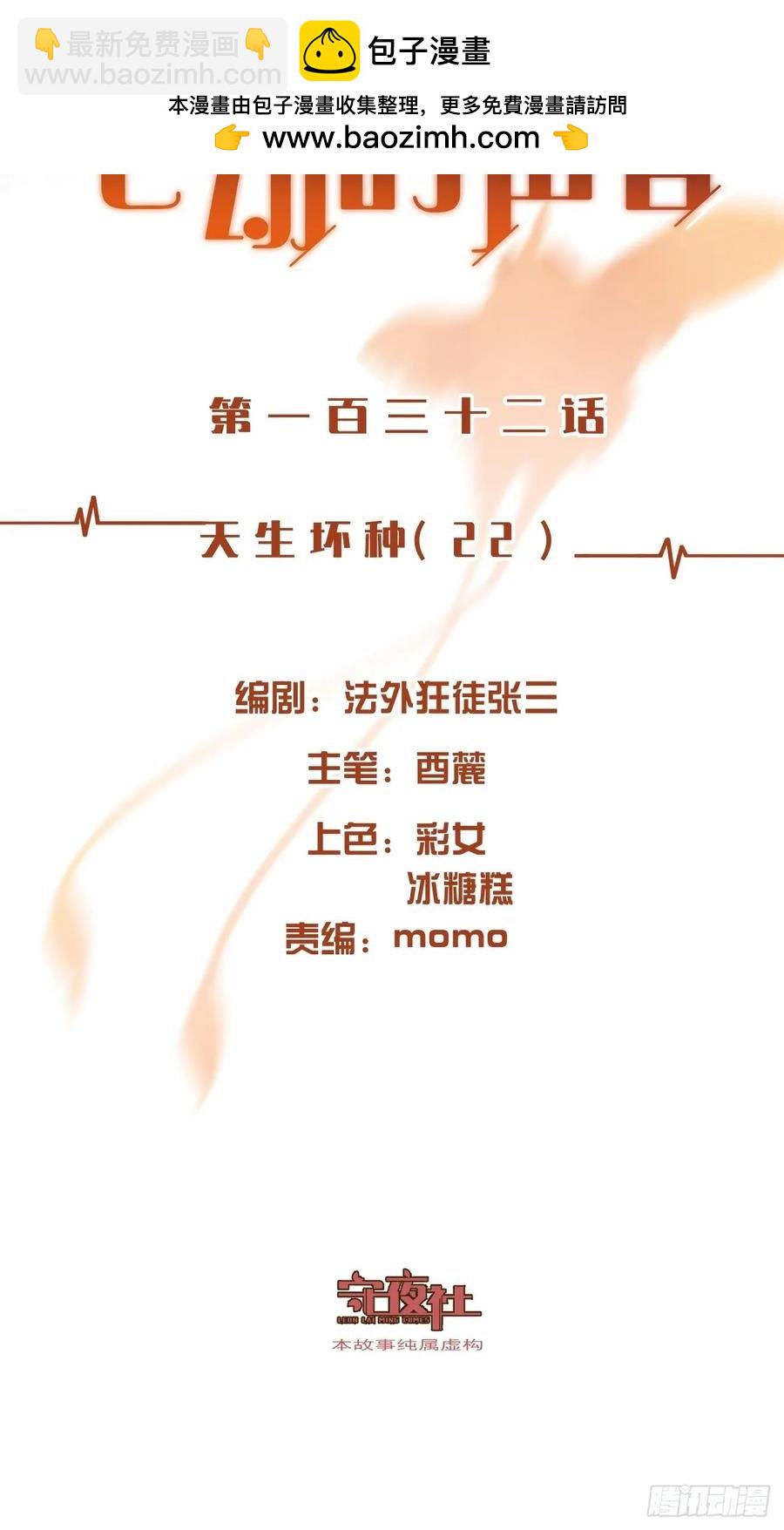 心動的聲音 - 彥湫獨立篇（1）(1/2) - 2