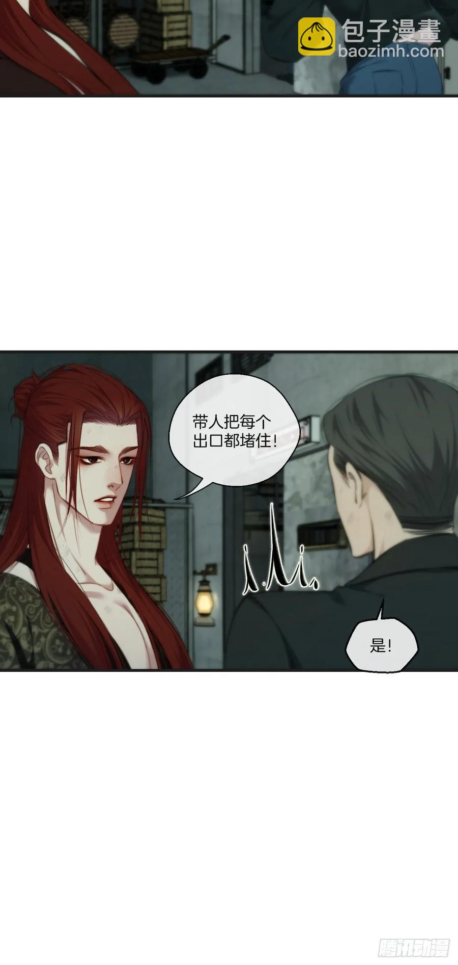 心動的聲音 - 彥湫獨立篇（1）(1/2) - 2