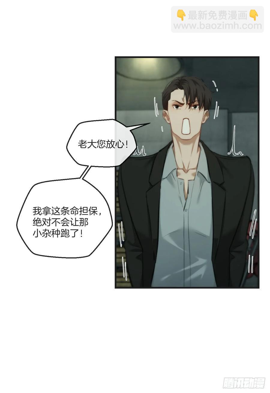 心動的聲音 - 彥湫獨立篇（1）(1/2) - 6