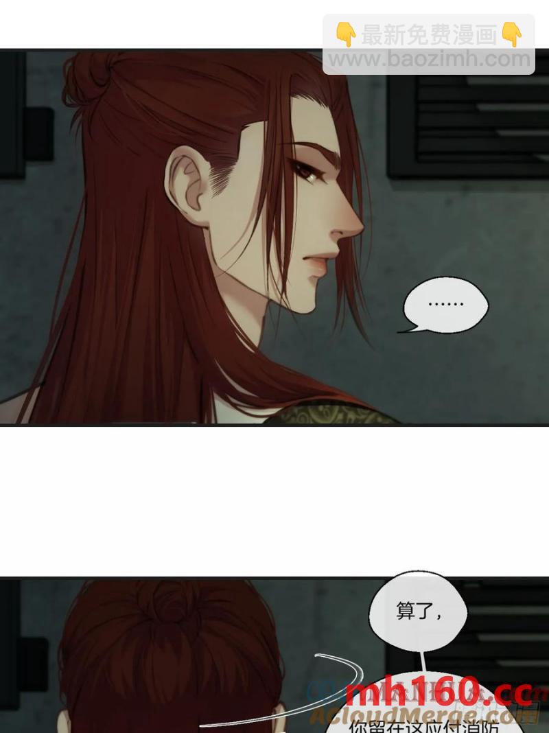 心動的聲音 - 彥湫獨立篇（1）(1/2) - 7