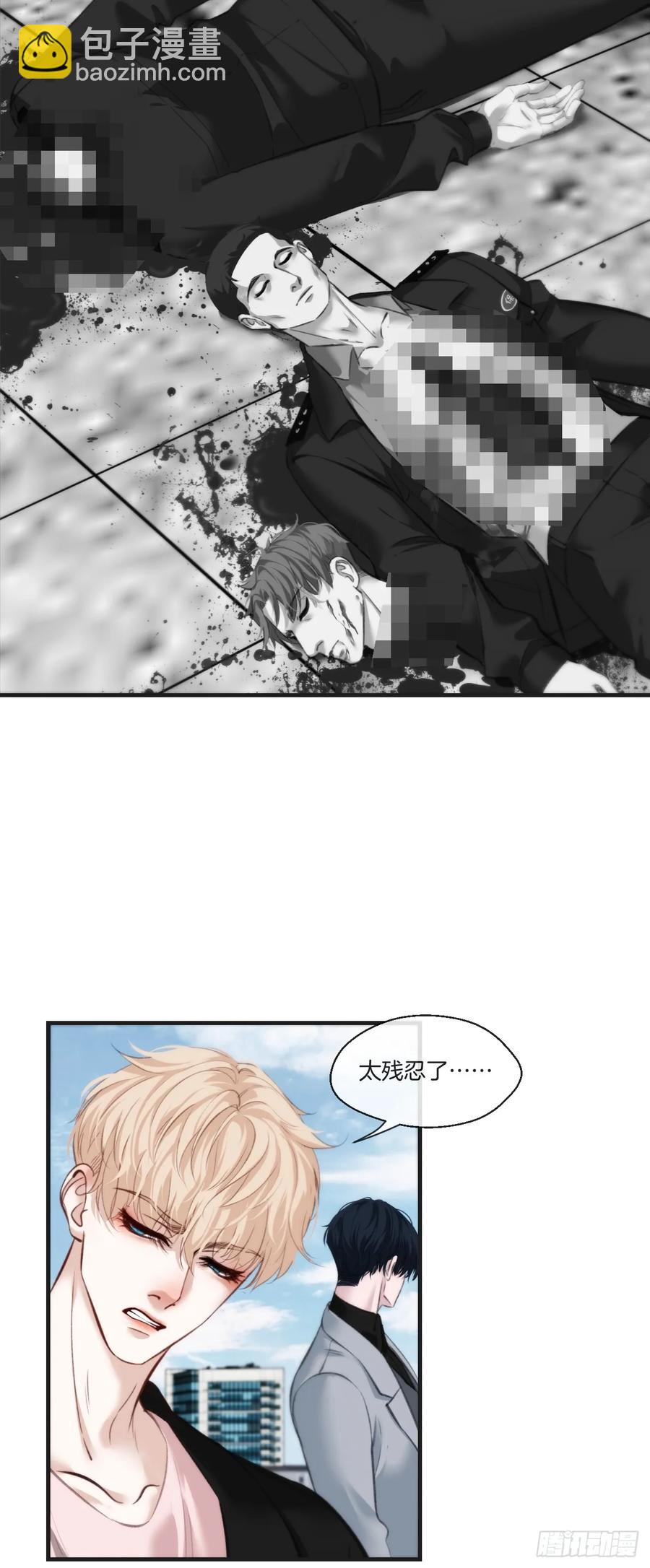 心動的聲音 - 彥湫獨立篇（1）(1/2) - 4