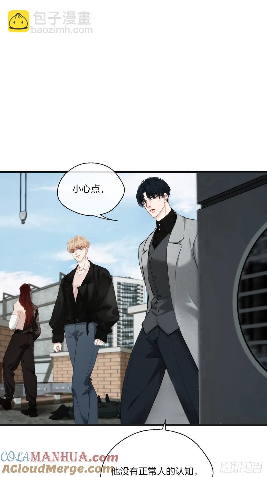 心動的聲音 - 彥湫獨立篇（1）(1/2) - 6