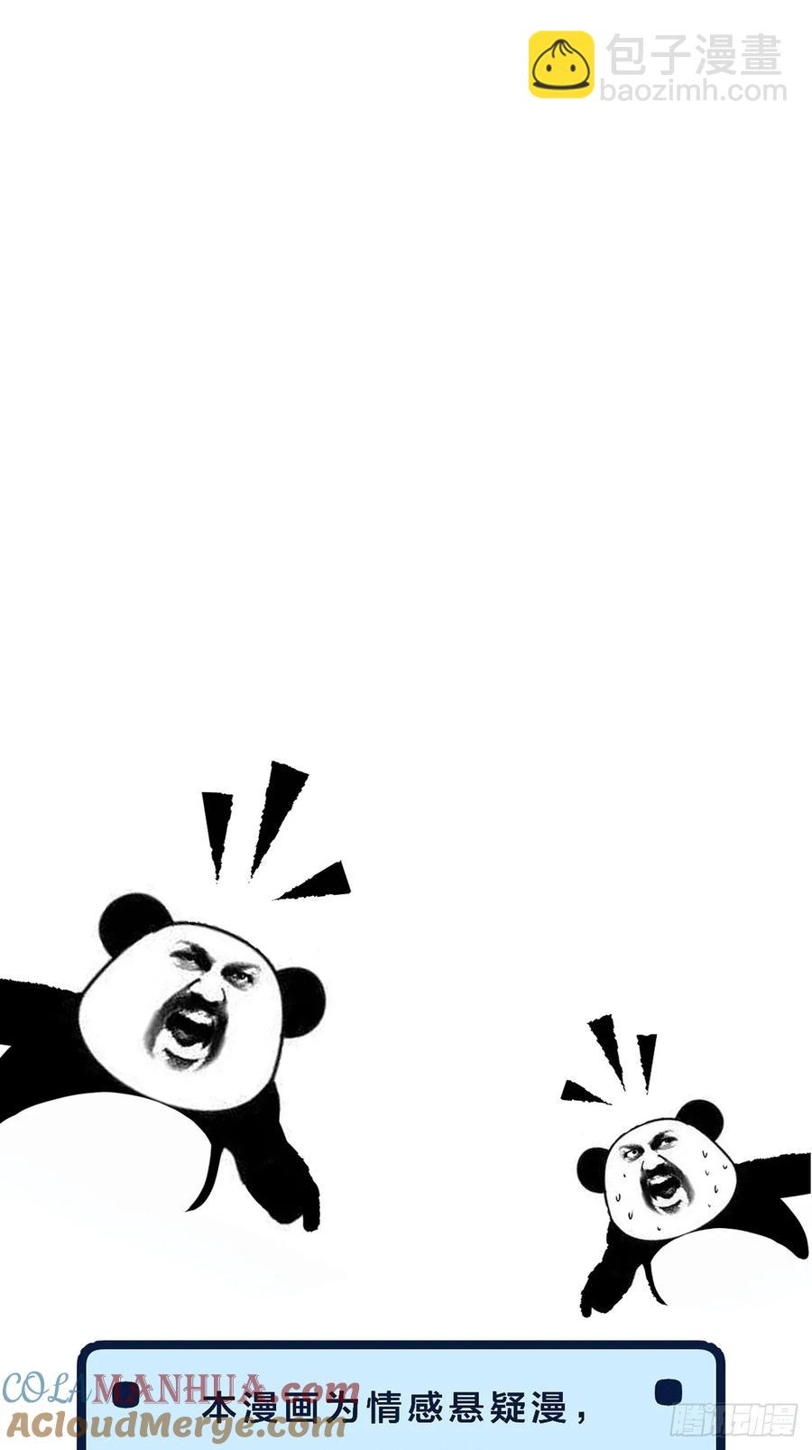 心動的聲音 - 彥湫獨立篇（1）(1/2) - 1