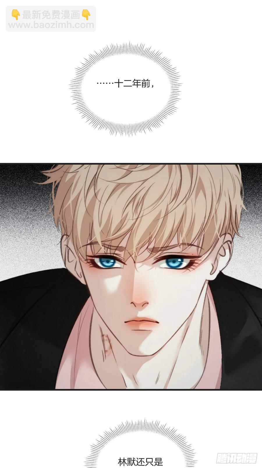 心動的聲音 - 天生壞種（24）下 - 5