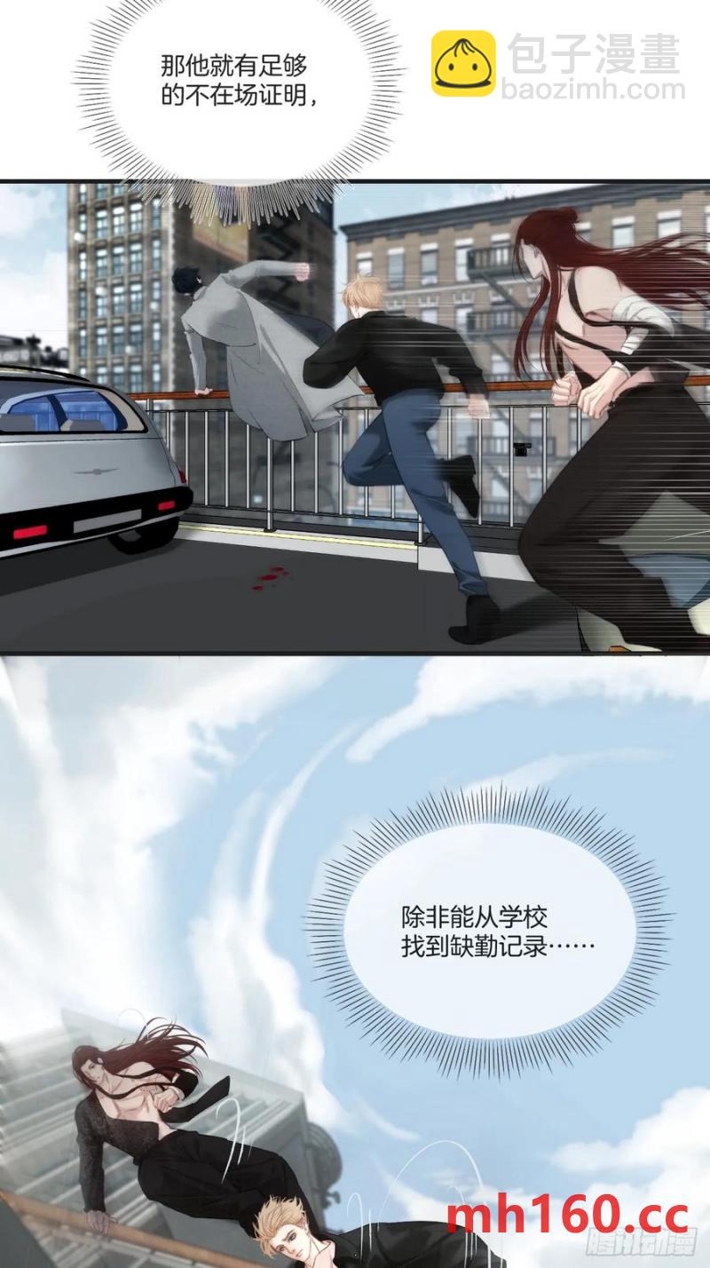 心動的聲音 - 天生壞種（24）下 - 2