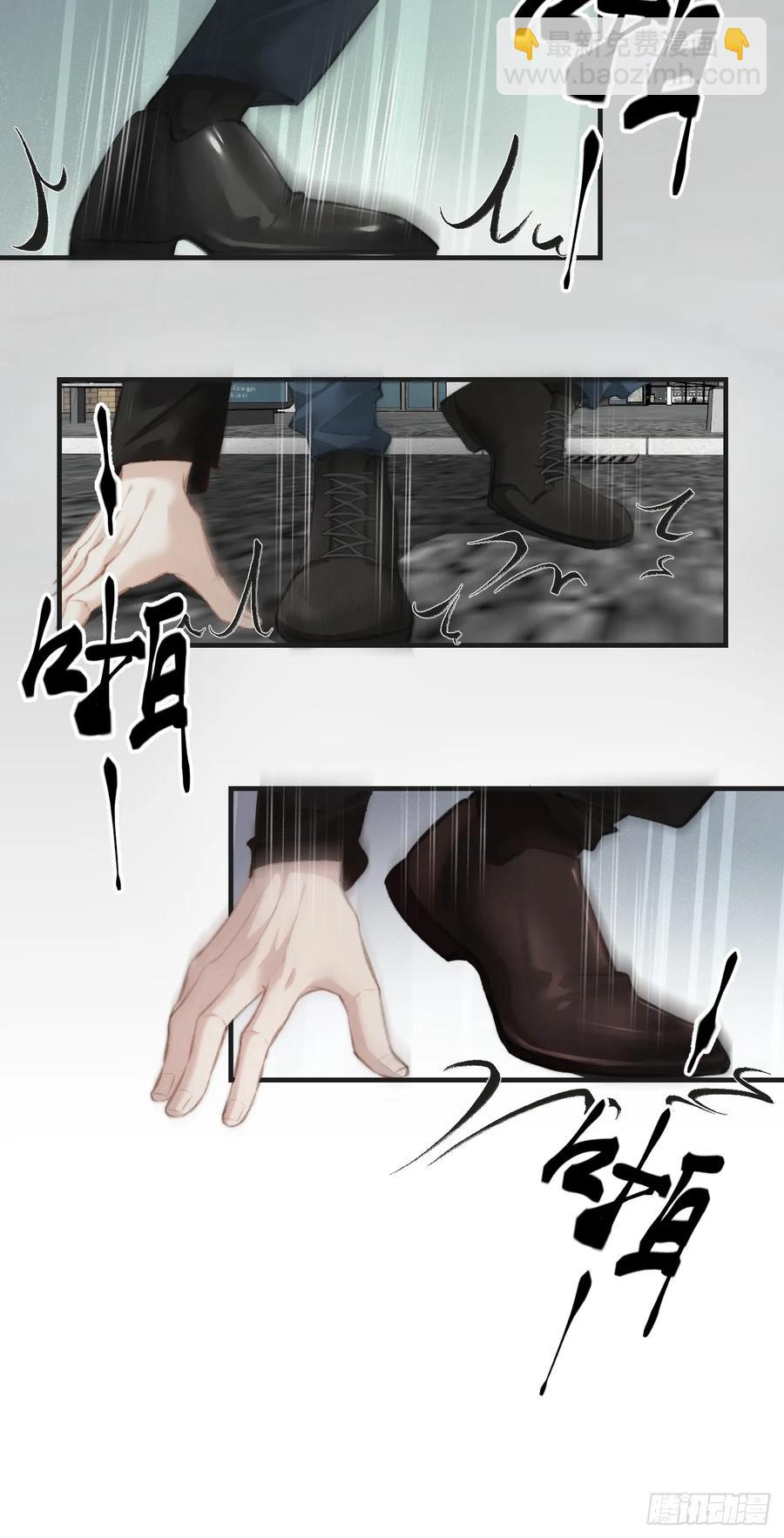 心動的聲音 - 天生壞種（24）下 - 4