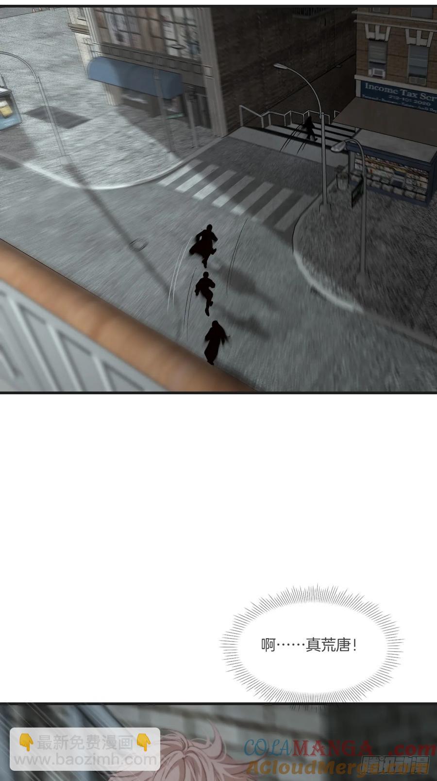 心動的聲音 - 天生壞種（24）下 - 5