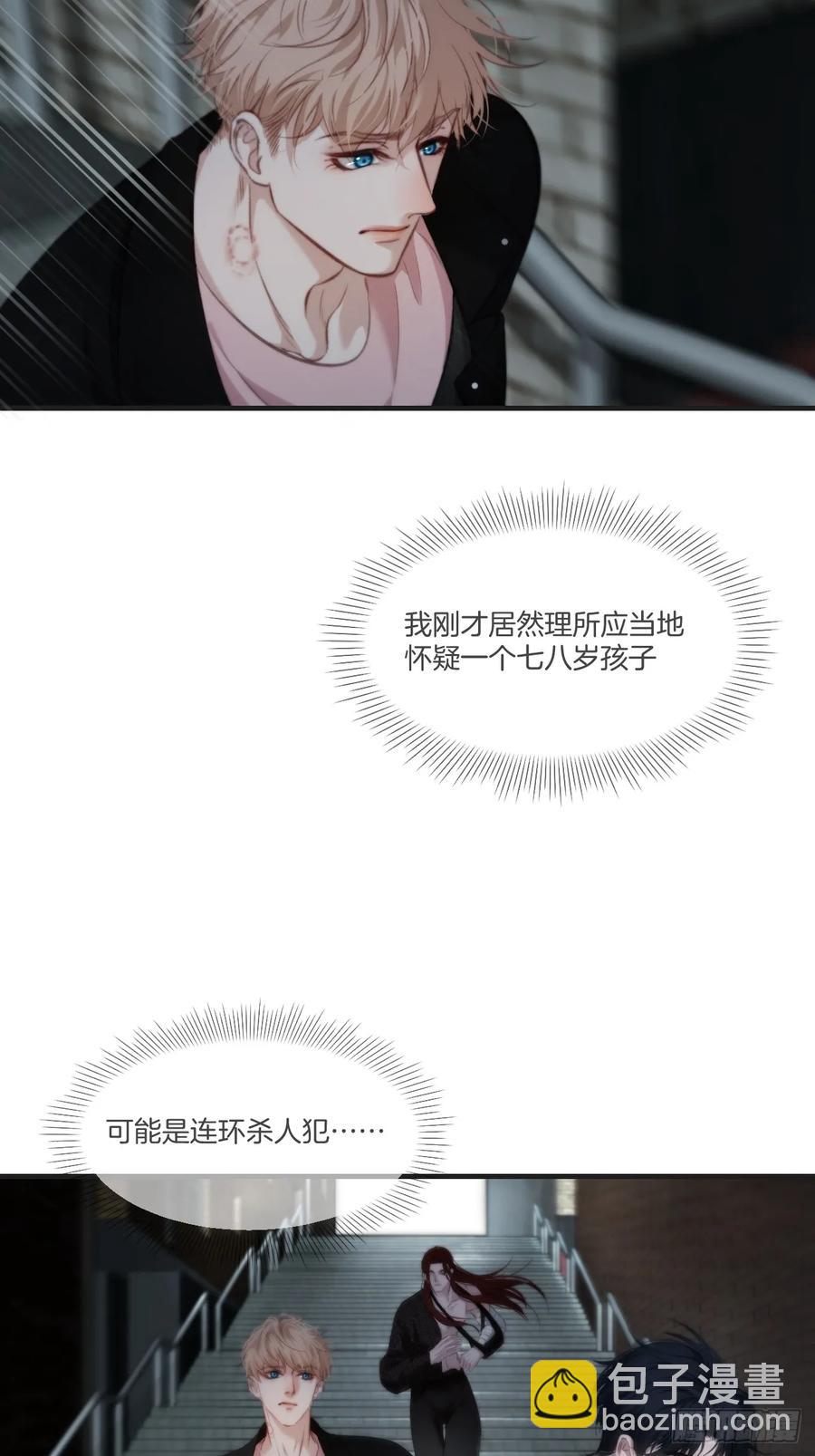 心動的聲音 - 天生壞種（24）下 - 1