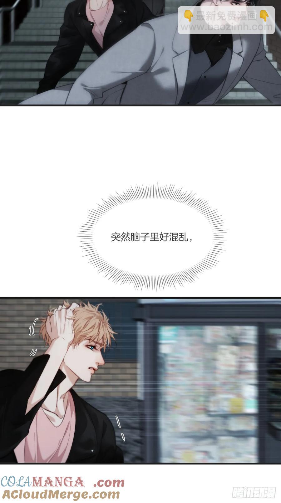 心動的聲音 - 天生壞種（24）下 - 2