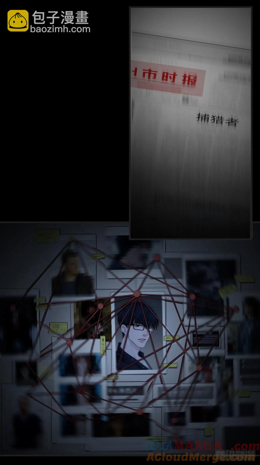 心動的聲音 - 天生壞種（24）下 - 4