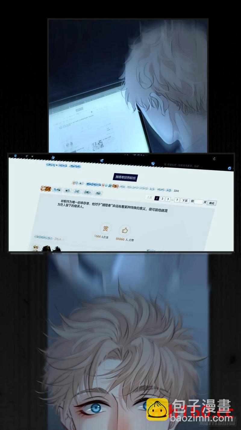 心動的聲音 - 天生壞種（24）下 - 5