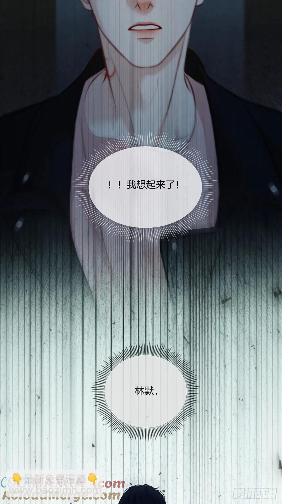 心動的聲音 - 天生壞種（24）下 - 1