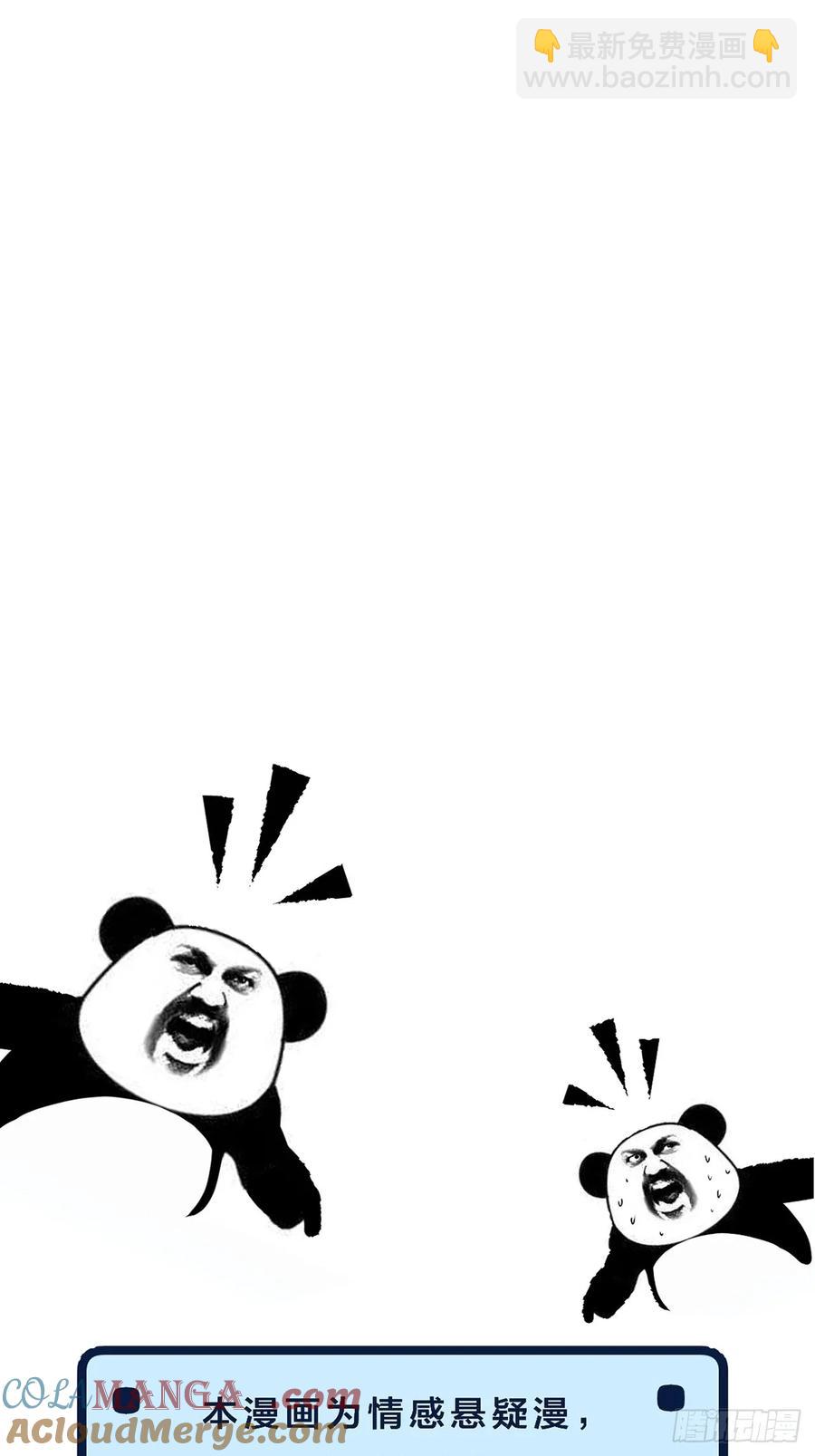 心動的聲音 - 天生壞種（24）下 - 3