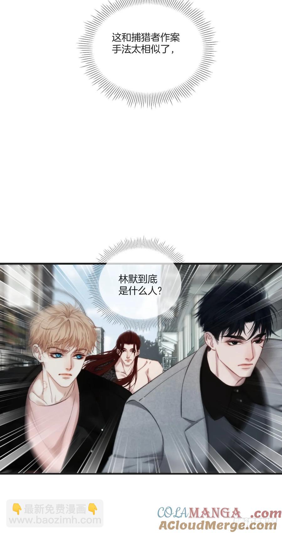 心動的聲音 - 天生壞種（24）下 - 4