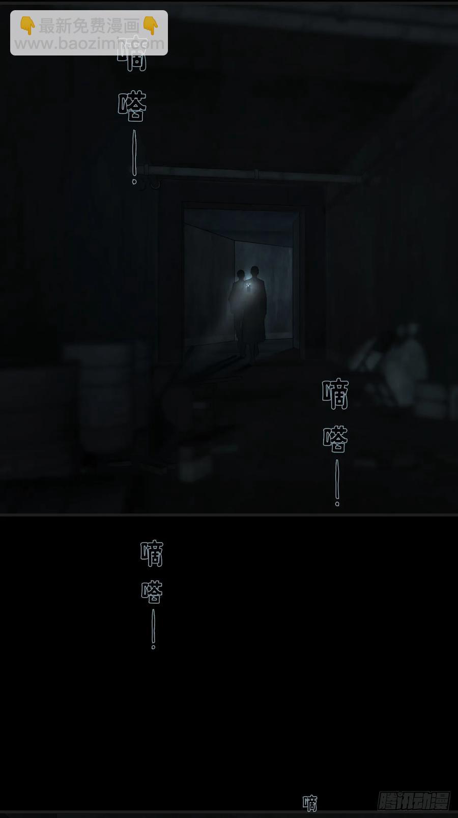 心動的聲音 - 天生壞種（25） - 5