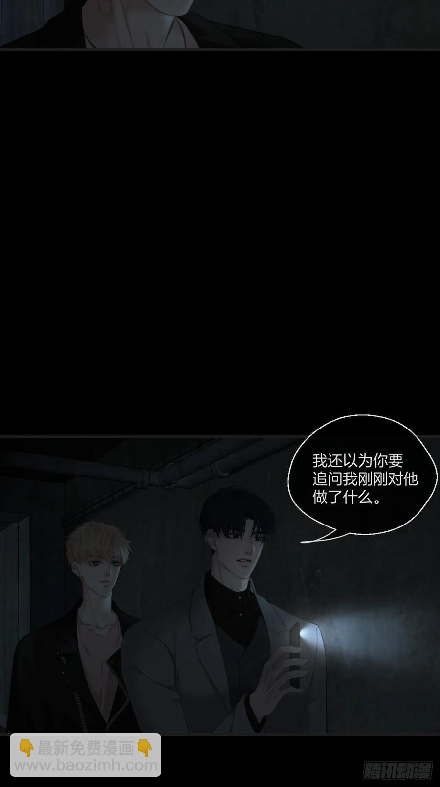 心動的聲音 - 天生壞種（25） - 7