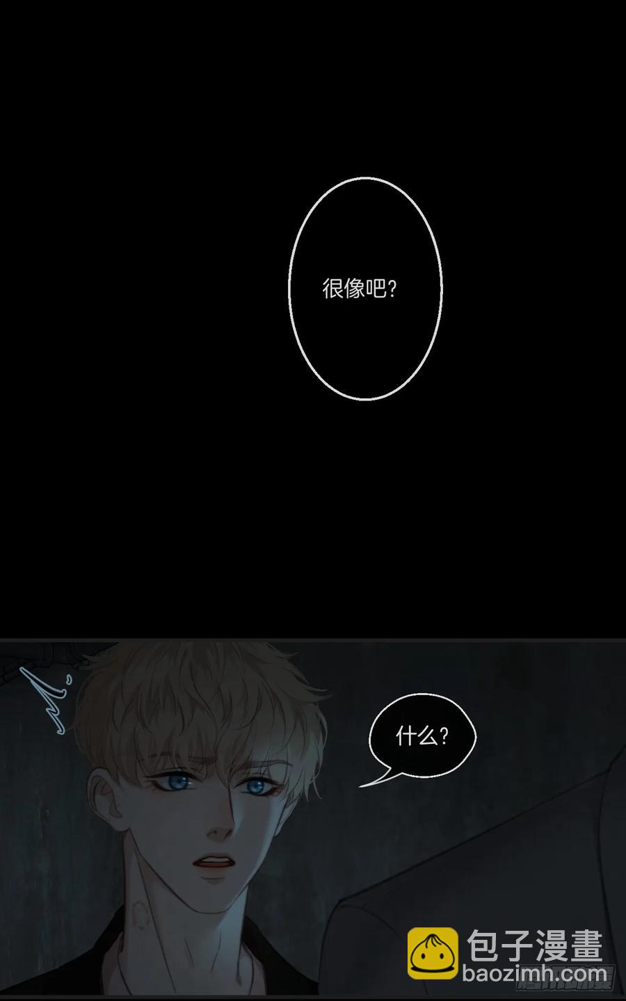 心動的聲音 - 天生壞種（25） - 1