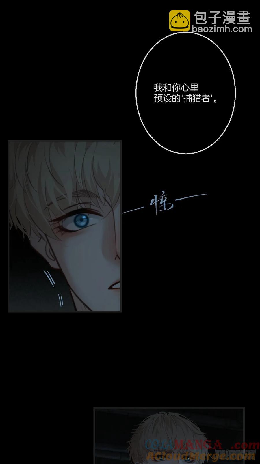 心動的聲音 - 天生壞種（25） - 2