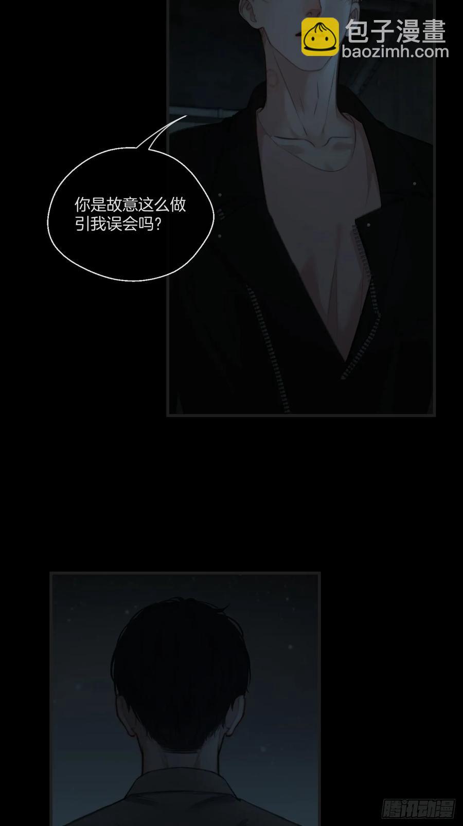 心動的聲音 - 天生壞種（25） - 3