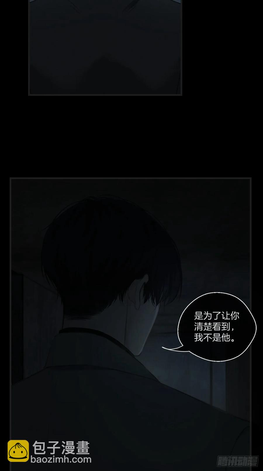 心動的聲音 - 天生壞種（25） - 4