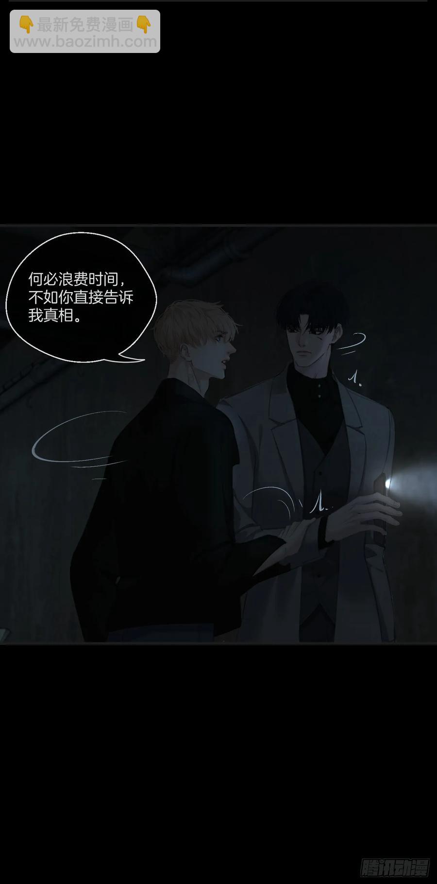 心動的聲音 - 天生壞種（25） - 6