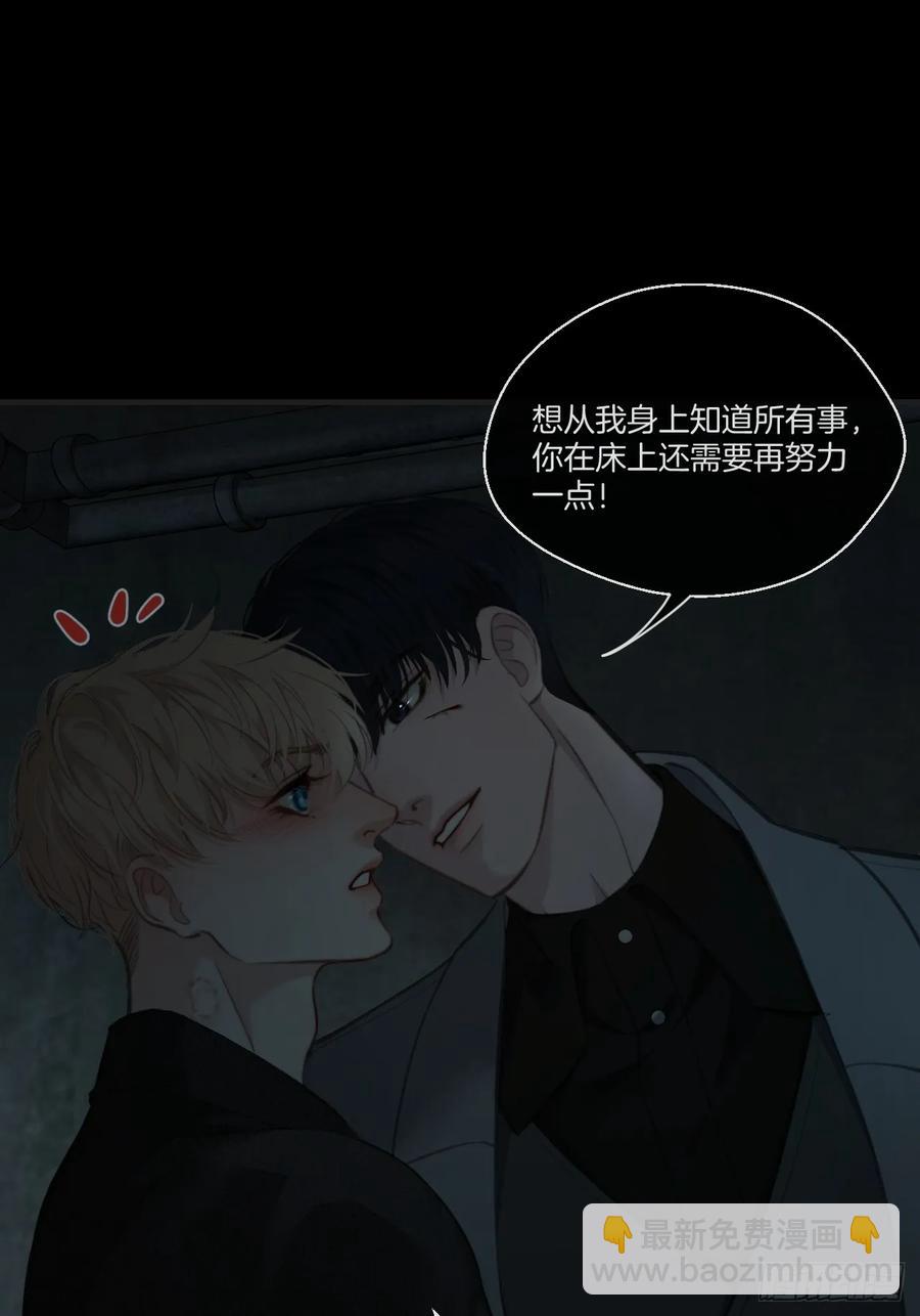 心動的聲音 - 天生壞種（25） - 2