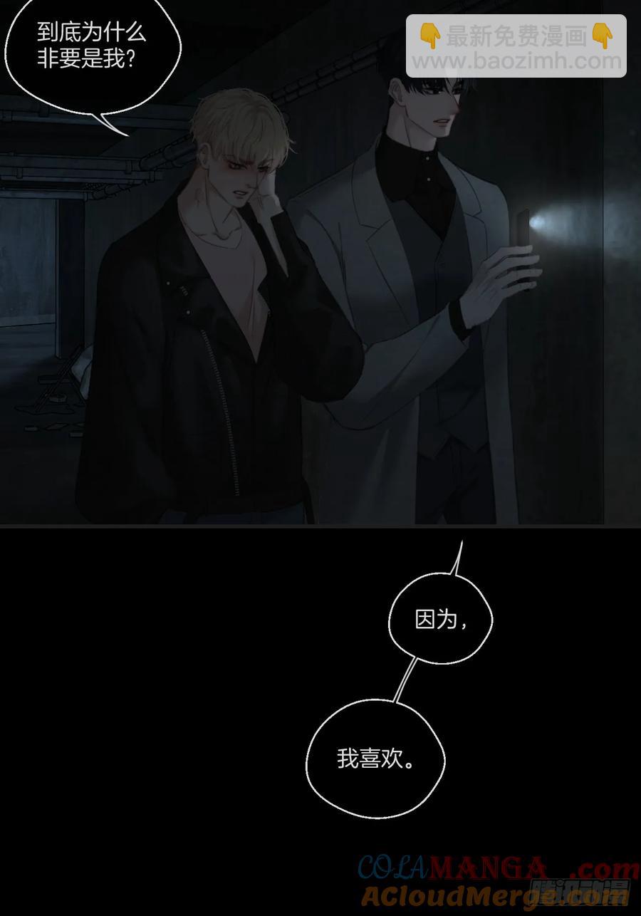 心動的聲音 - 天生壞種（25） - 4