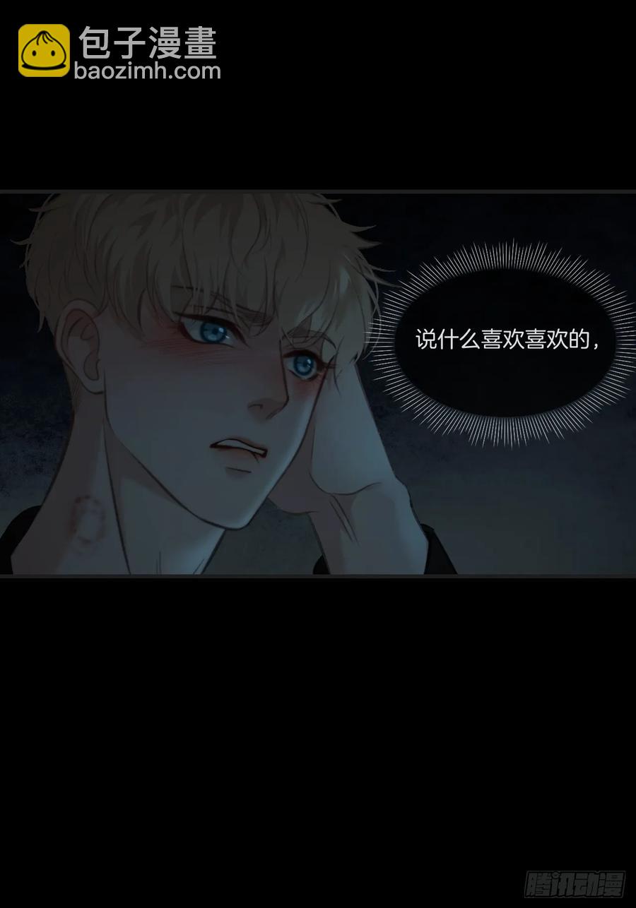 心動的聲音 - 天生壞種（25） - 5