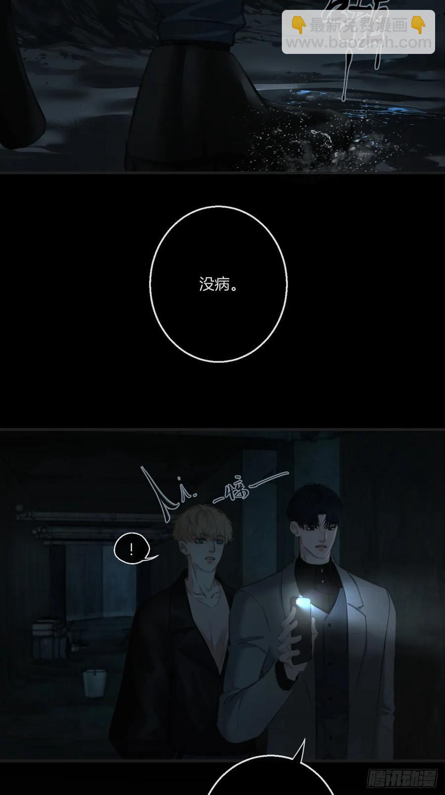 心動的聲音 - 天生壞種（25） - 1