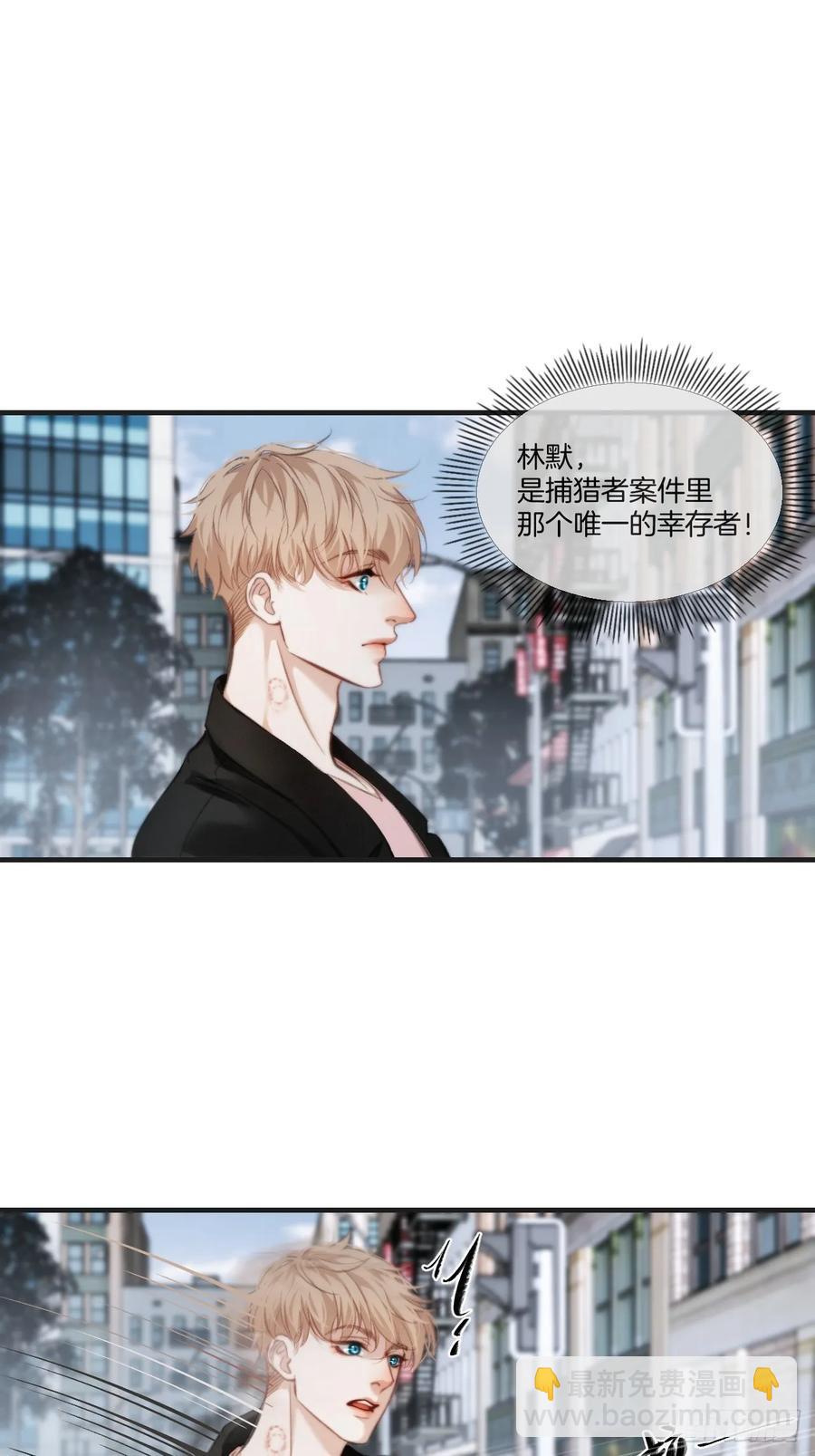 心動的聲音 - 天生壞種（25） - 3